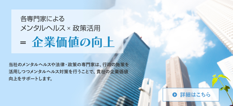 企業価値の向上